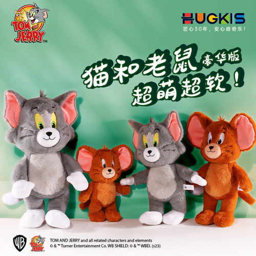 HUGKIS猫和老鼠毛绒玩具正版授权