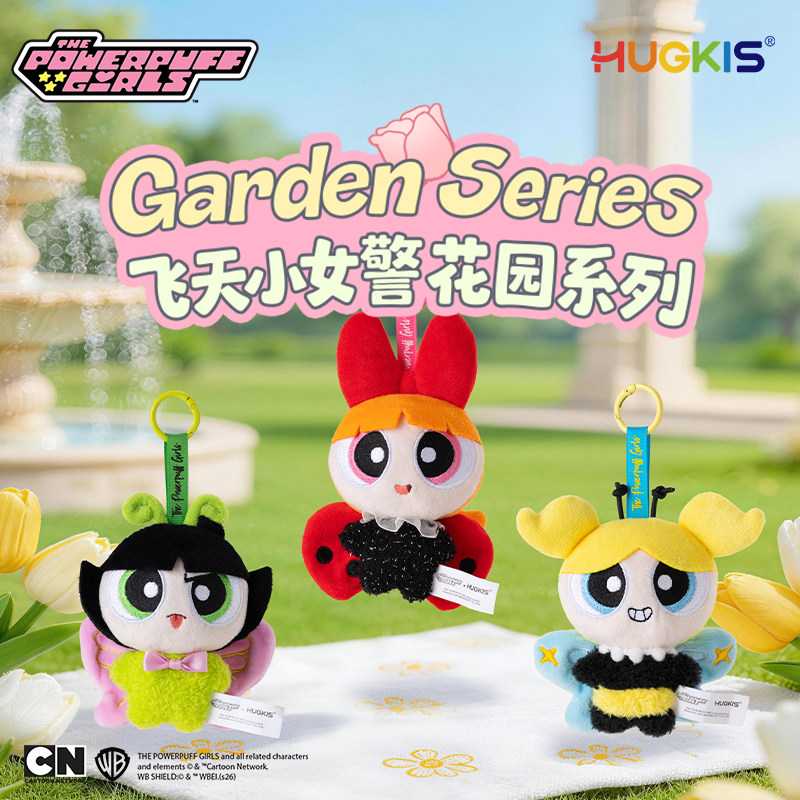 HUGKIS飞天小女警花园款毛绒挂件可爱瓢虫蝴蝶蜜蜂钥匙扣女生礼物