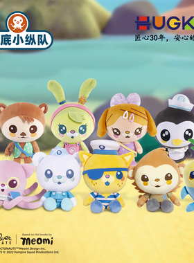 HUGKIS正版海底小纵队毛绒玩具公仔巴克队长玩偶送儿童礼物娃娃