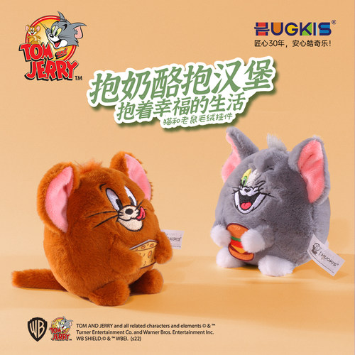 HUGKIS挂件PP棉猫和老鼠