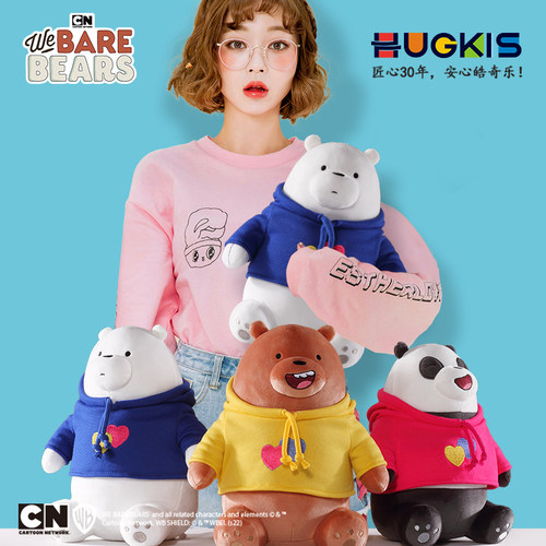 咱们裸熊毛绒玩具公仔