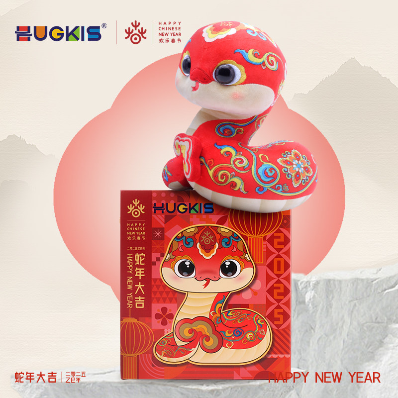 欢乐春节蛇年吉祥物吉祥蛇公仔生肖蛇毛绒玩偶新年摆件送礼品礼物