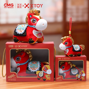 2026总台文创金鬃披霞毛绒玩偶生肖小马挂件马年吉祥物【正版】