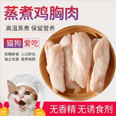 专用水蒸增肥发腮猫咪