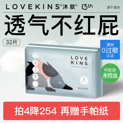 LOVEKINS沐歆拉拉裤婴儿L-3XL码