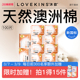 LOVEKINS沐歆澳棉卫生巾超薄超柔透气无胶芯日用组 38焕新周