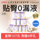 裤 LOVEKINS沐歆澳棉安睡裤 型卫生巾无胶芯量大套组 38焕新周