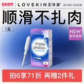 专利益生菌 LOVEKINS沐歆益生菌卫生棉条易推导管新手游泳置入
