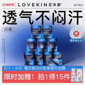 型卫生巾安睡裤 LOVEKINS沐歆益生菌无胶芯裤 医护级 38倒计时