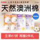 LOVEKINS沐歆澳棉无胶芯卫生巾姨妈薄纯棉日夜组合 38返场