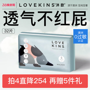 【38焕新周】LOVEKINS沐歆拉拉裤婴儿宝宝尿不湿纸尿裤L-3XL