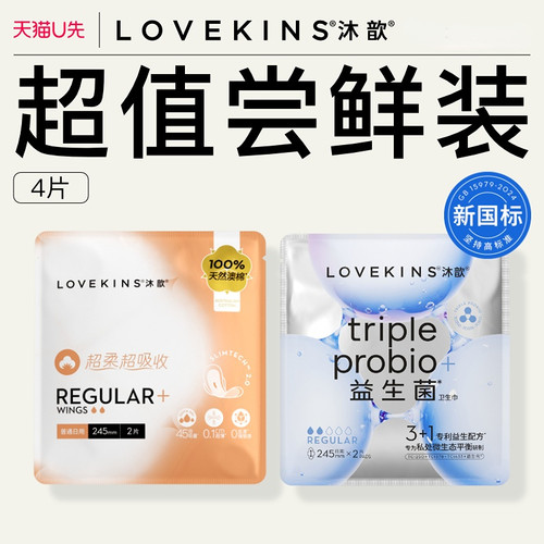 新品上新  限时低价试用 限购1组