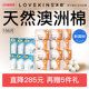度套组 LOVEKINS沐歆无胶芯卫生巾澳棉透气超薄季 38焕新周