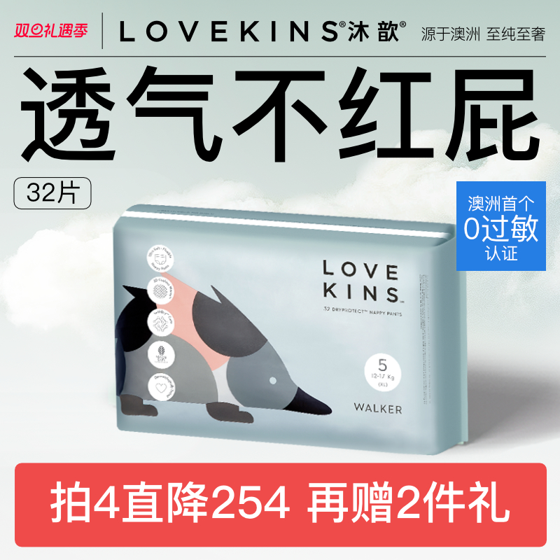 LOVEKINS沐歆拉拉裤婴儿L-3XL码