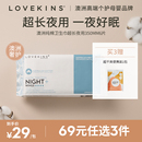 沐歆超长夜用卫生巾超熟睡姨妈巾夜用超薄透气350mm6片 LOVEKINS