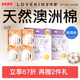 优于新国标 LOVEKINS沐歆澳棉无胶芯卫生巾姨妈薄纯棉日夜组合