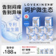 LOVEKINS 达播 沐歆超薄益生菌卫生巾日用夜用医护级