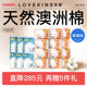 度套组 LOVEKINS沐歆无胶芯卫生巾澳棉透气超薄季 38焕新周