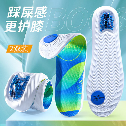 增高鞋垫男女款踩屎感隐形不累脚