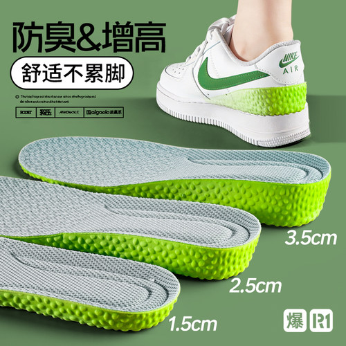 增高鞋垫男女款吸汗防臭透气舒适