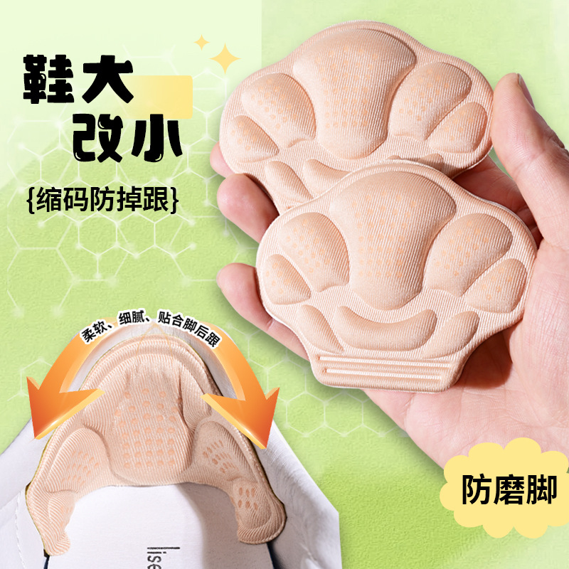 运动鞋防磨后跟贴鞋大改小防掉跟