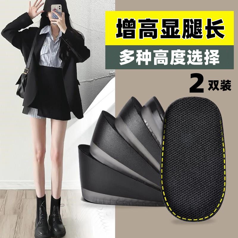硅胶内增高鞋垫隐形增高神器