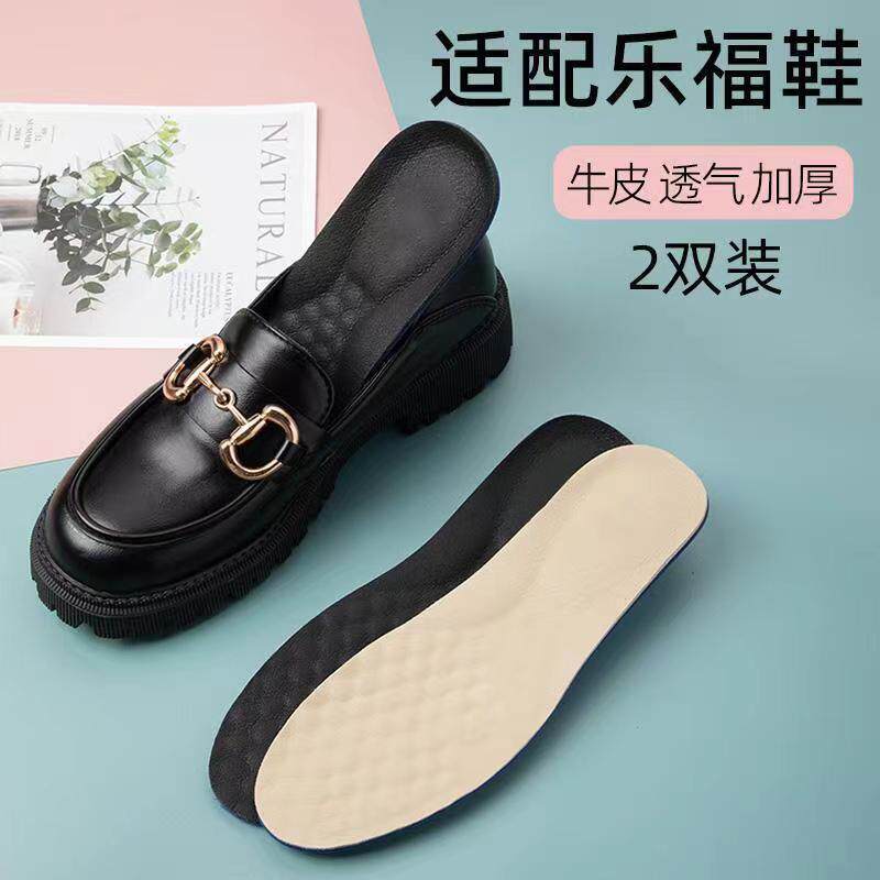 乐福鞋牛皮鞋垫女吸汗防臭软底舒适久站防痛单鞋小皮鞋踩屎感鞋垫
