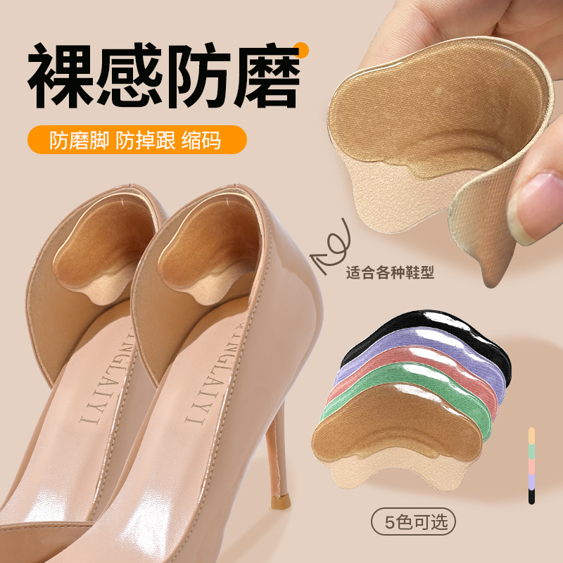 高跟鞋防磨脚后跟贴防掉跟缩码贴