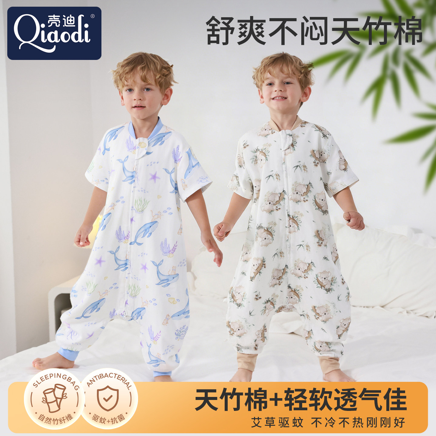 天竹棉儿童睡袋春夏款中大童宝宝薄款纱布夏天分腿防踢被四季通用