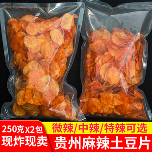 土豆片贵州特产麻辣薯片小吃休闲食品零食土特产特辣洋芋片土豆丝