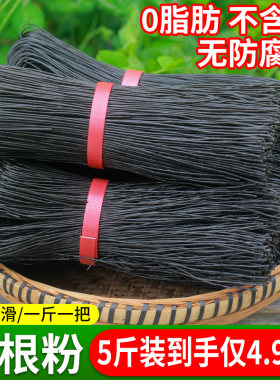 正宗蕨根粉凉拌商用厥根粉