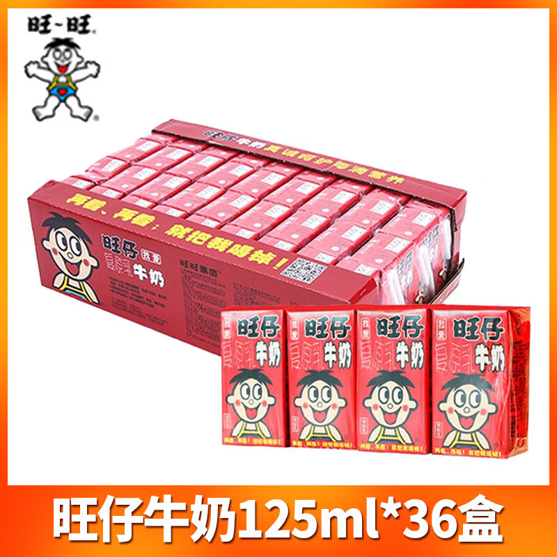 旺仔牛奶经典原味整箱36盒