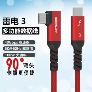 全功能高速40G笔记本3数据线
