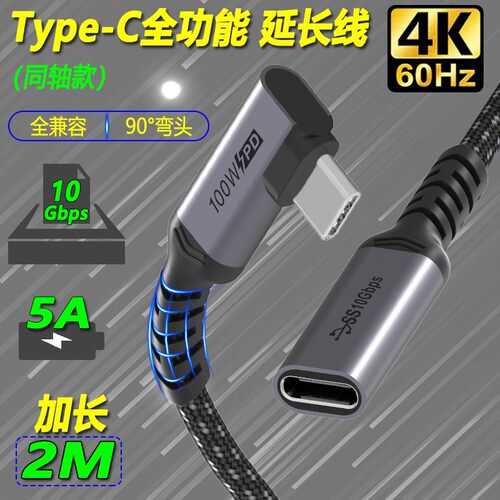 公对母口扩展坞转接任天堂延长线