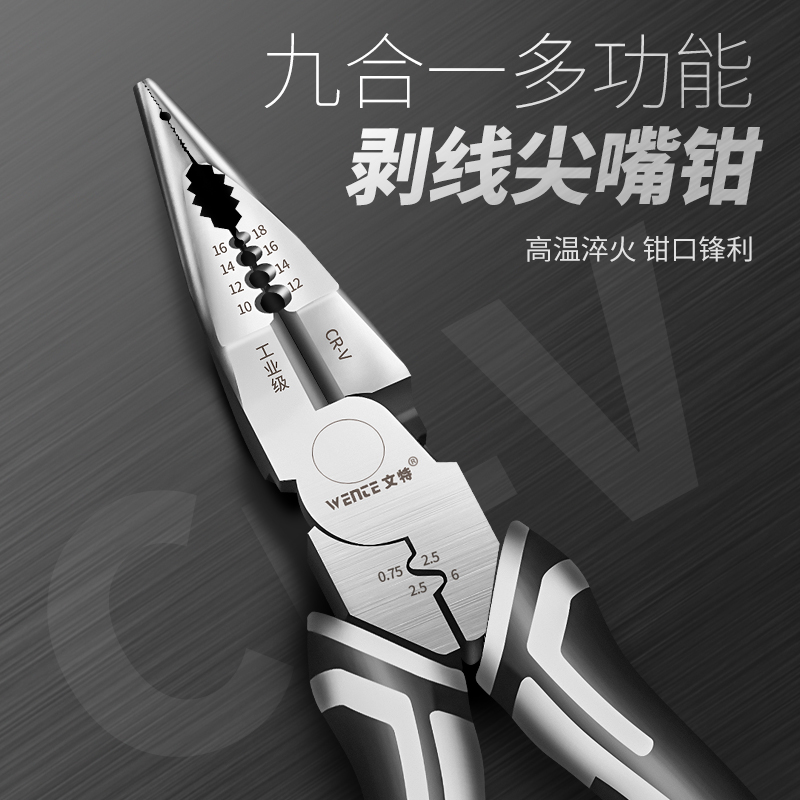 多功能多用钢丝钳工业万用尖嘴