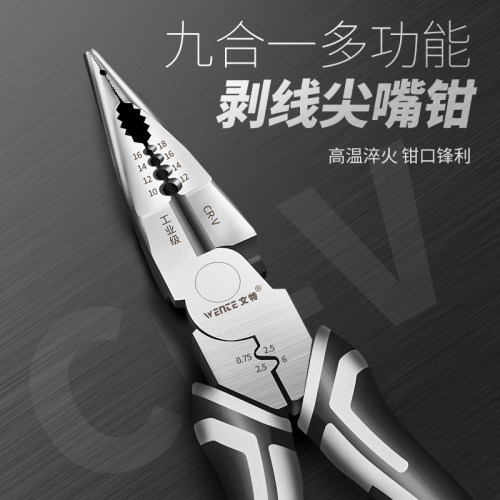 多功能多用钢丝钳工业万用尖嘴