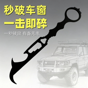 新款6合一车载多功能安全锤车用轮胎清石钩破窗器去石子扳手工具