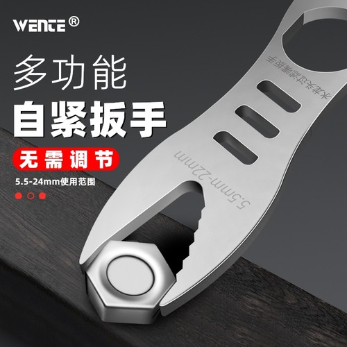 多功能自紧扳手多用呆头开口扳手