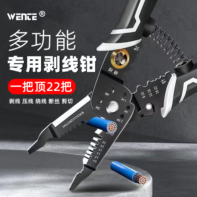 剥线钳多功能电工钳拔线钳子