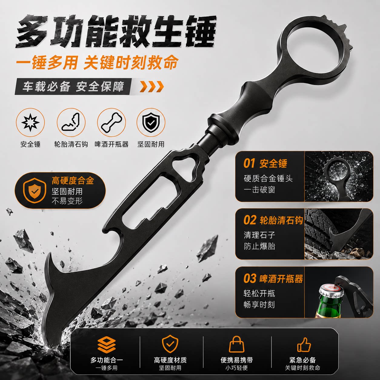 新款6合一车载多功能安全锤车用轮胎清石钩破窗器去石子扳手工具