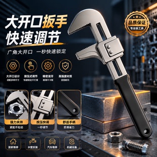 F型直角活动扳手下水器水管拆卸卫浴多用活口大开口管钳子多功能
