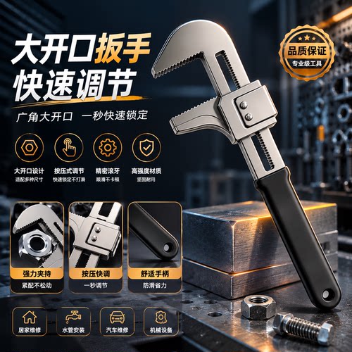 F型直角活动扳手下水器水管拆卸卫浴多用活口大开口管钳子多功能