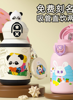 保温杯双饮儿童水壶便携直饮水杯学生上学专用熊猫吸管杯男孩刻字