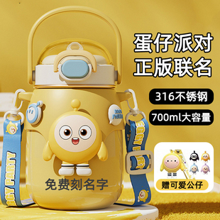 蛋仔派对保温杯儿童男孩上学专用新款幼儿园大容量女生吸管水杯子