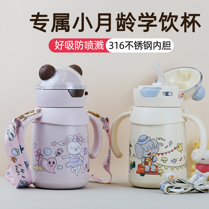 防呛婴儿保温杯宝宝吸管水杯儿童学饮外出吸管一岁奶瓶小月龄刻字