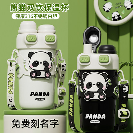 熊猫双饮保温杯带吸管男孩316食品级小学生上学专用水杯直饮水壶