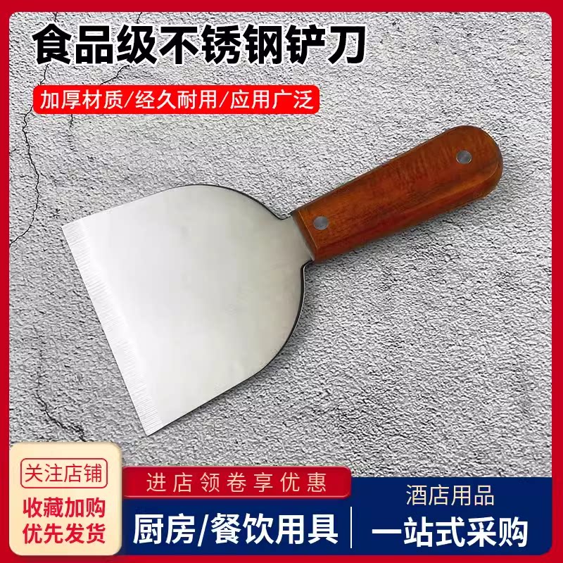 不锈钢木柄煎铲商用铁板烧料理铲