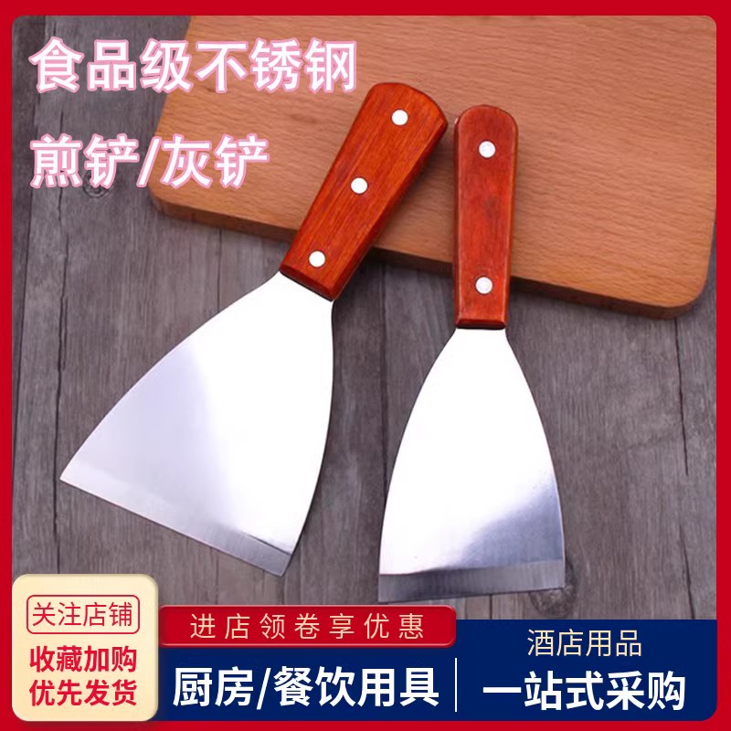 不锈钢木柄斜口煎铲铁板烧料理炒铲煎鱼牛扒肉排烙饼翻面铲子商用