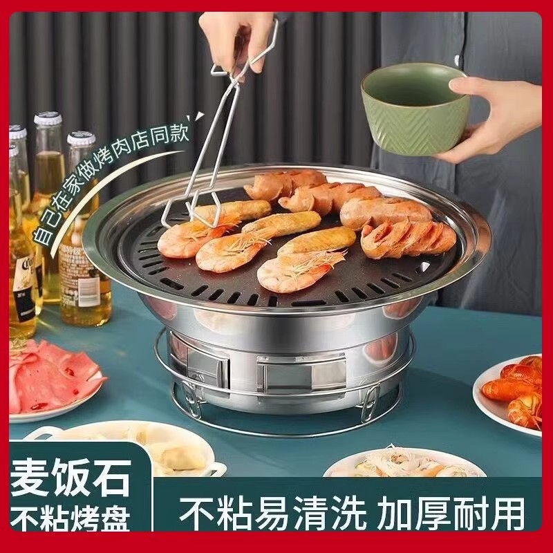 不锈钢韩式烧烤炉不粘烤肉盘烤炉