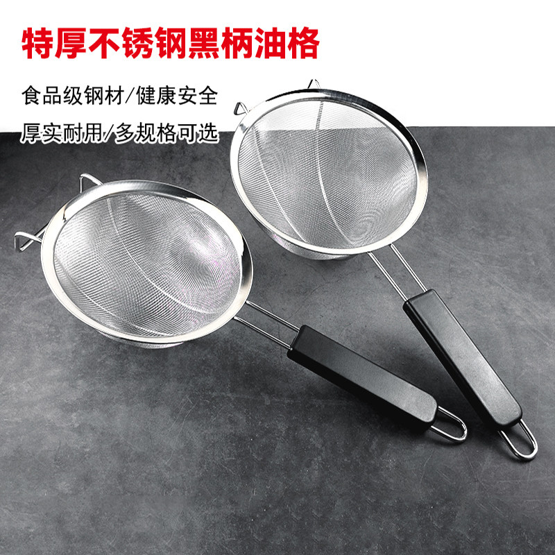 加厚不锈钢黑色塑料柄油格